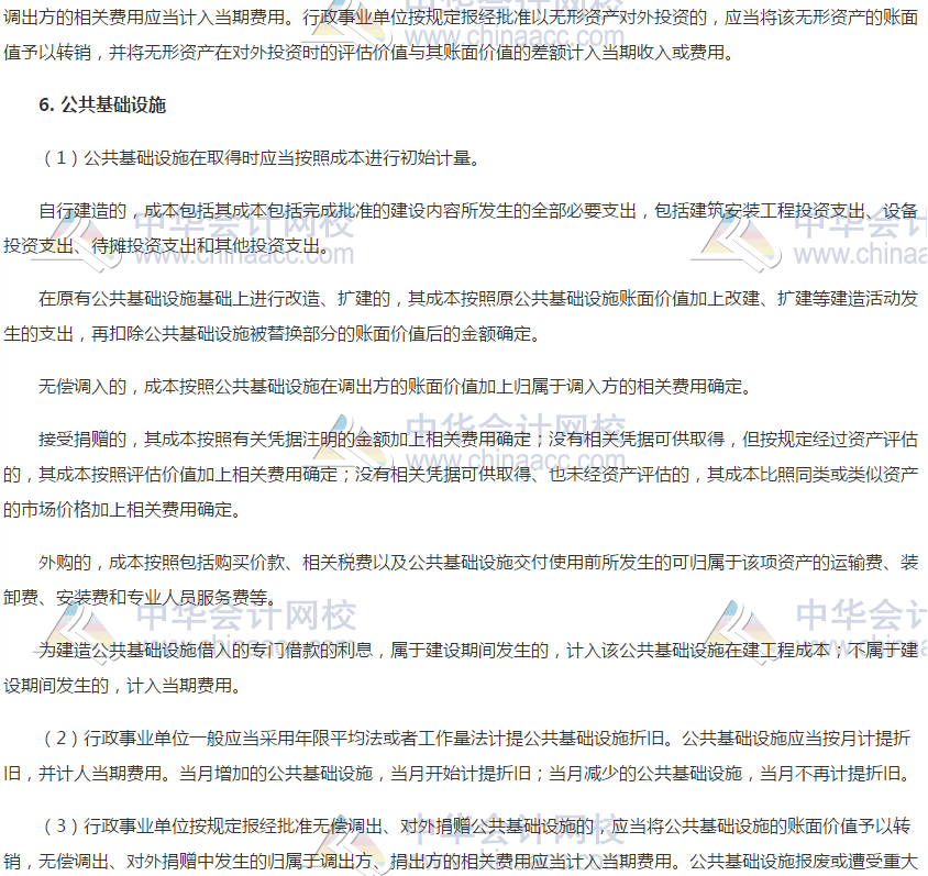 事業(yè)單位高頻知識點詳解與梳理