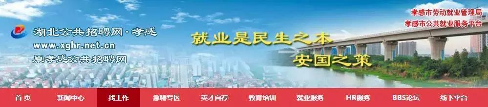 中國公共招聘網(wǎng)官網(wǎng)，人才與機(jī)遇的橋梁