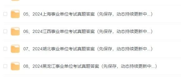2024年事業(yè)編考試試題全面解析及答案匯總
