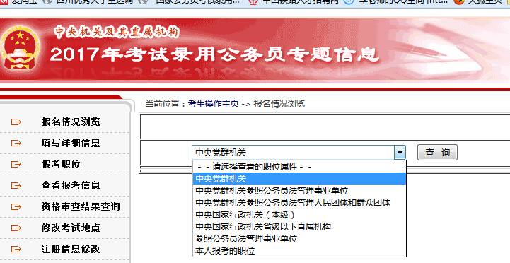 國(guó)家公務(wù)員局官網(wǎng)入口，探索與應(yīng)用之旅