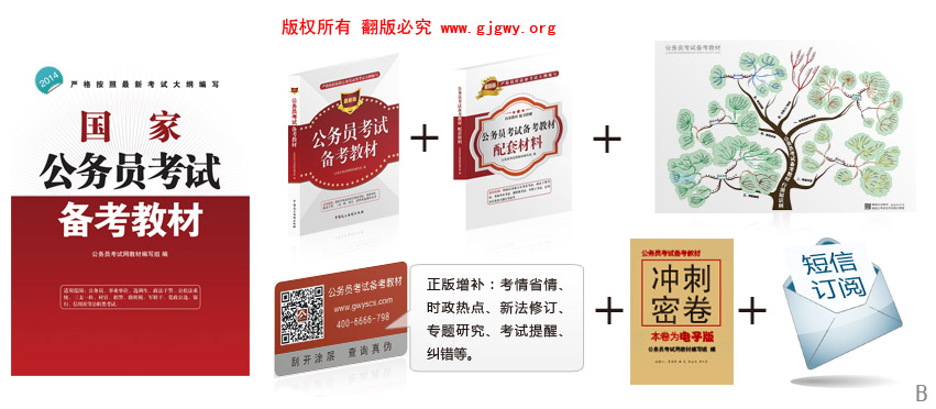 國(guó)家公務(wù)員考試備考必備書籍推薦，助力仕途之路啟程