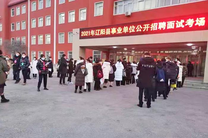 遼陽事業(yè)編面試時間及相關信息全面解析