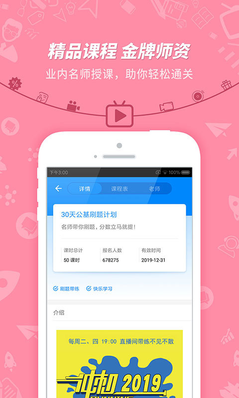 事業(yè)單位備考神器，真題app助力輕松提升學(xué)習(xí)效率