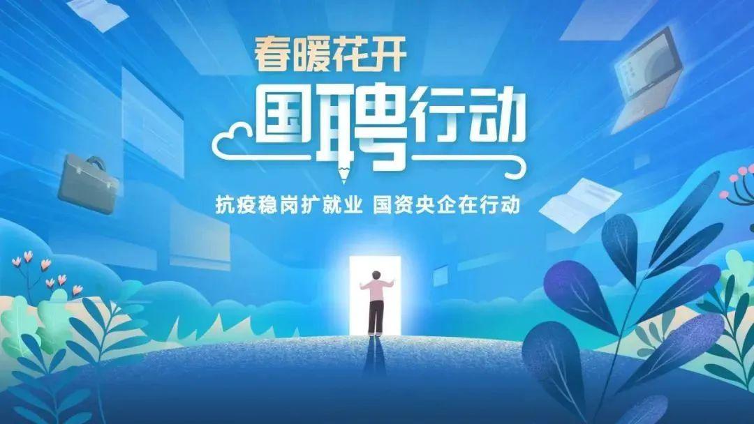 廣州央企法務(wù)招聘深度解析與解讀