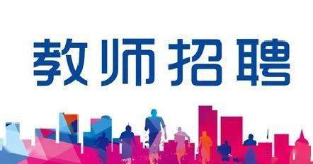 全面解讀2024年廣州事業(yè)編制招聘新動(dòng)態(tài)