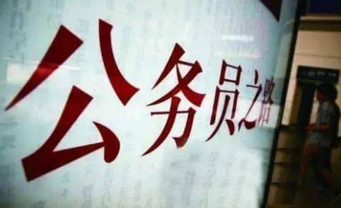 新疆稅務(wù)公務(wù)員2020年招聘公告全面解讀