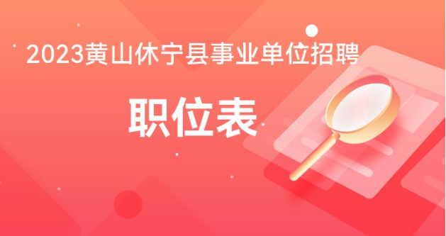 事業(yè)編崗位招聘官網(wǎng)，連接人才與機(jī)遇的橋梁
