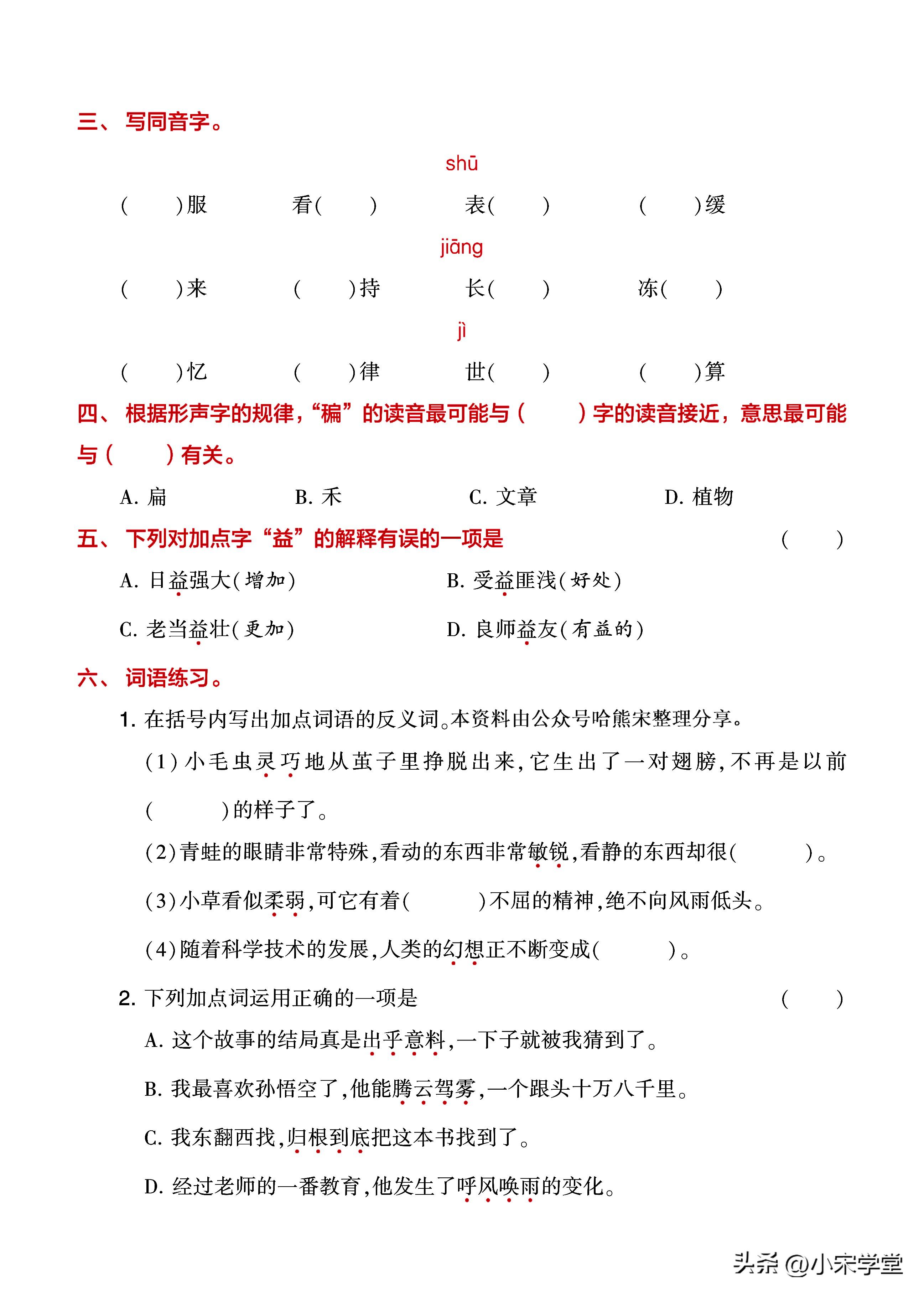 2024事業(yè)編考試答案全面解析及備考策略指南