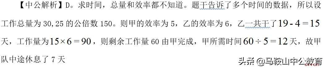 安徽省公務(wù)員考試行測(cè)真題詳解與題量分析