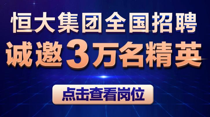 國(guó)網(wǎng)省綜合能源服務(wù)公司社會(huì)招聘正式啟動(dòng)