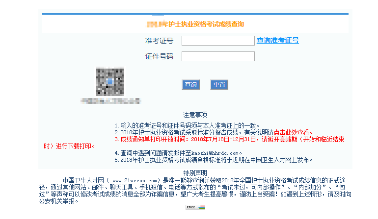 四川省護士資格證書分數(shù)查詢攻略