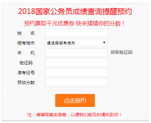 詳細步驟與注意事項，如何查詢自己以前的公務員成績