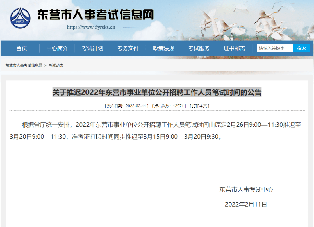 事業(yè)編招聘公示后入職時間表解析，多久上班？關鍵因素一覽