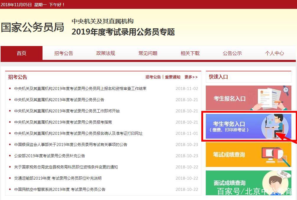 公務(wù)員考試?yán)U費(fèi)截止日期解讀及提醒須知