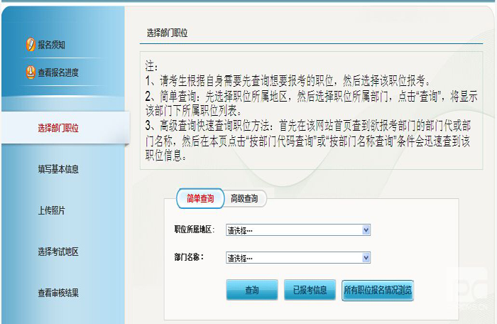 江蘇公務(wù)員考試報(bào)名入口官網(wǎng)全面解析