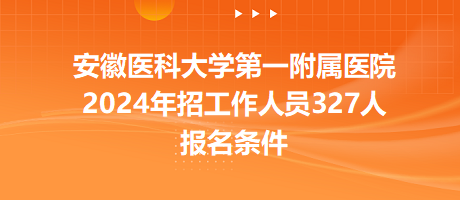 龍口市衛(wèi)生事業(yè)單位招聘，構建健康之城的基石力量
