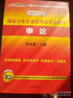 教育局公務(wù)員招錄啟動，優(yōu)秀人才選拔助力教育事業(yè)蓬勃發(fā)展
