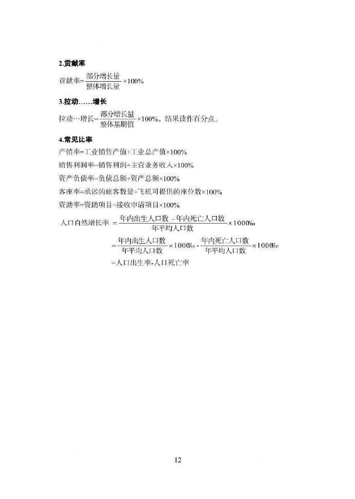 行測(cè)學(xué)習(xí)重點(diǎn)電子版，高效備考指南與策略