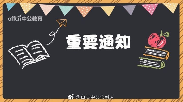 銀監(jiān)局公務(wù)員招聘詳解，職業(yè)前景、報考流程與備考要點
