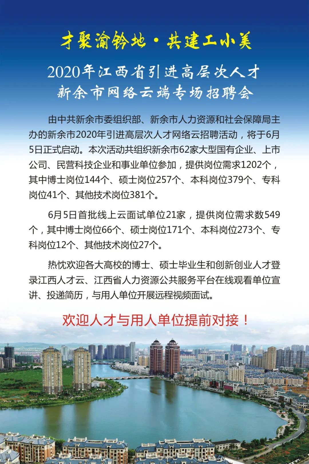 金溪人才網(wǎng)，企業(yè)人才連接的橋梁