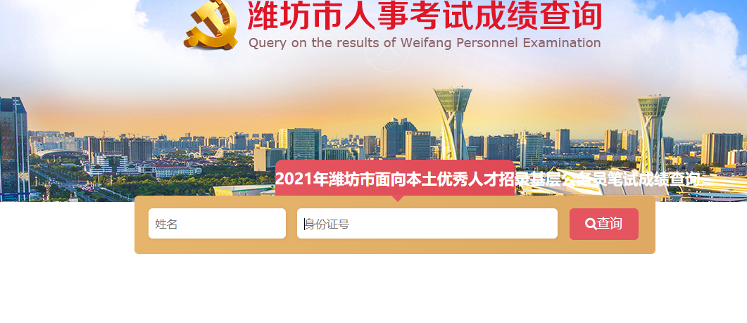 山東省濰坊市公務(wù)員備考，夢(mèng)想起航的港灣