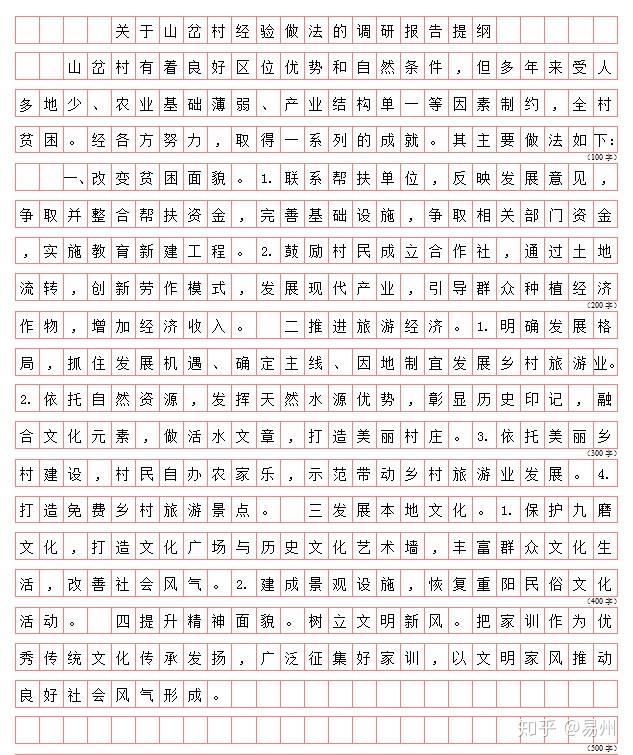 公務(wù)員考試申論寫作指南，如何寫出高質(zhì)量申論文章？