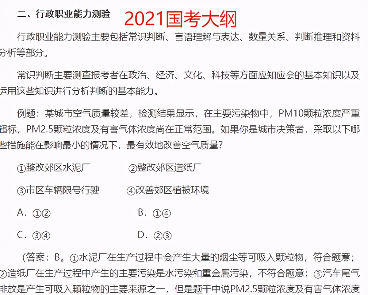 公務(wù)員考試大綱深度解讀，意義、內(nèi)容與作用全解析