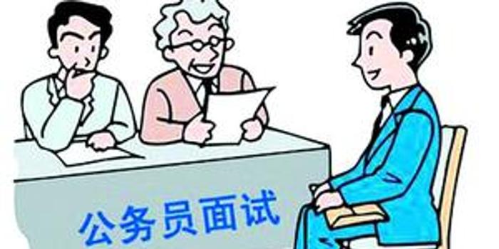 公務(wù)員面試制勝秘訣，提升成功率的小技巧全解析