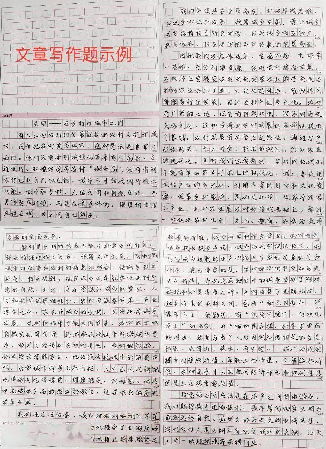 公務(wù)員申論寫(xiě)作指南，如何提升申論水平