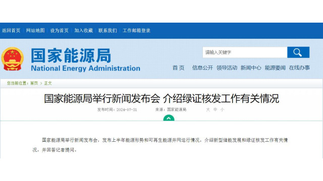 綠證國(guó)家能源局，推動(dòng)綠色能源發(fā)展的核心力量引領(lǐng)者