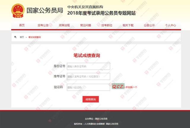 國(guó)考?xì)v年成績(jī)查詢指南，輕松獲取你的成績(jī)信息