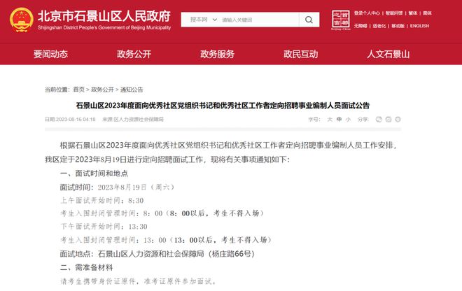 社區(qū)事業(yè)單位招聘啟事，共建和諧社區(qū)，攜手共創(chuàng)未來未來。