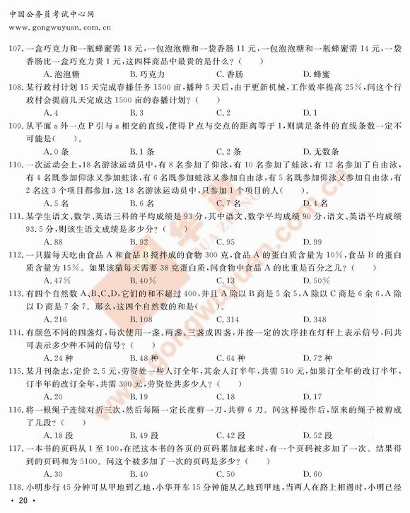 公務員考前沖刺卷的重要性及高效使用策略