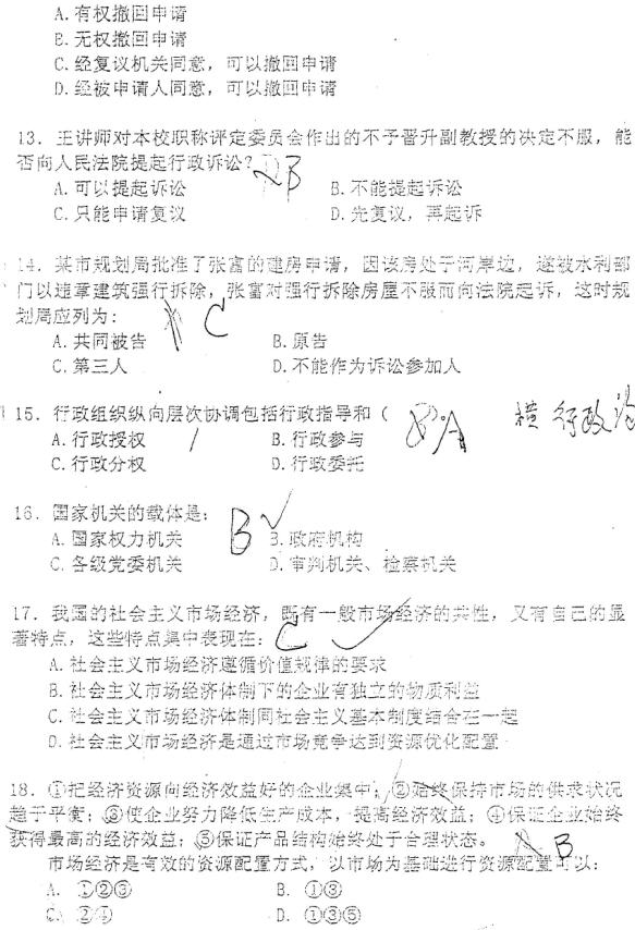 湖南公務(wù)員省考題型與分數(shù)詳解解析
