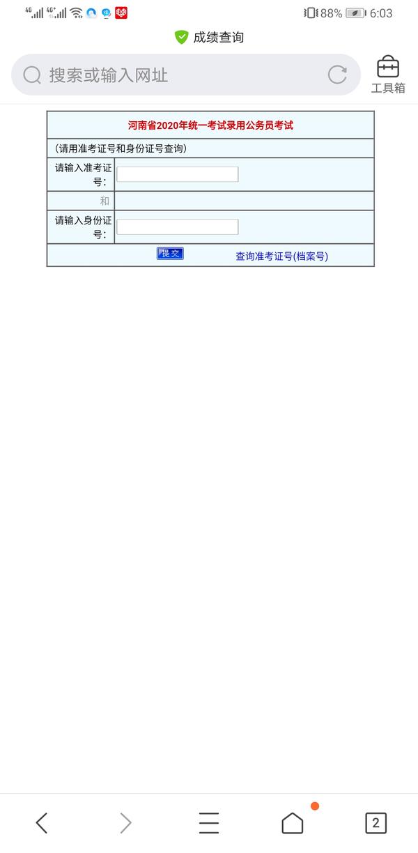 往年省考成績查詢?nèi)肟诨仡櫦爸笇?dǎo)攻略