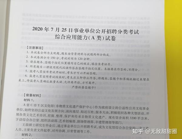事業(yè)編上岸心得分享，奮斗之路，收獲之旅