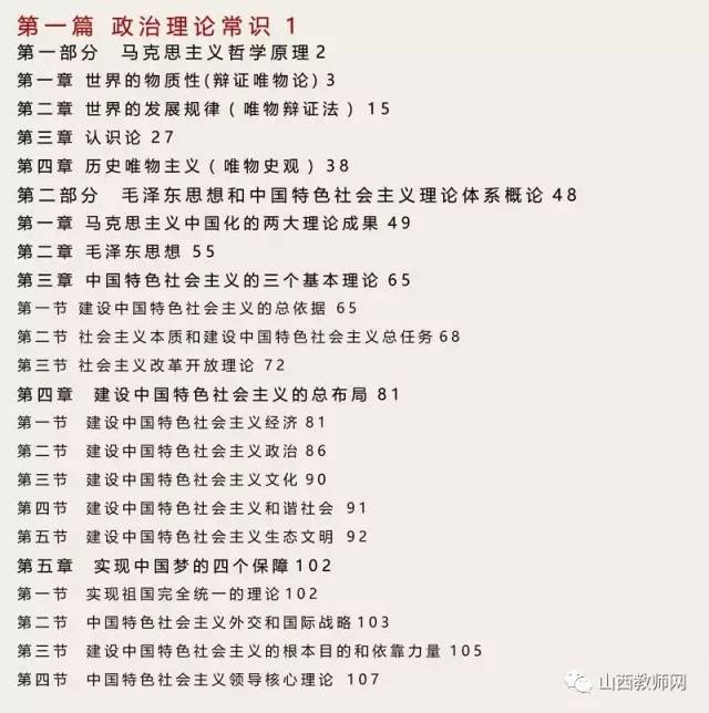 事業(yè)單位考試真題題庫(kù)書籍，探索與解析指南