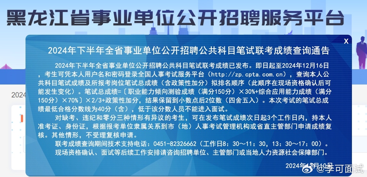 2024年尤溪事業(yè)單位成績(jī)公布深度分析與解讀
