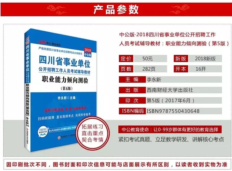 事業(yè)編制備考資料的重要性及高效利用策略