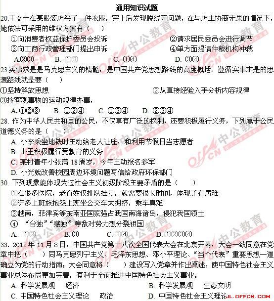事業(yè)單位考試試題題庫建設(shè)及優(yōu)化策略探討