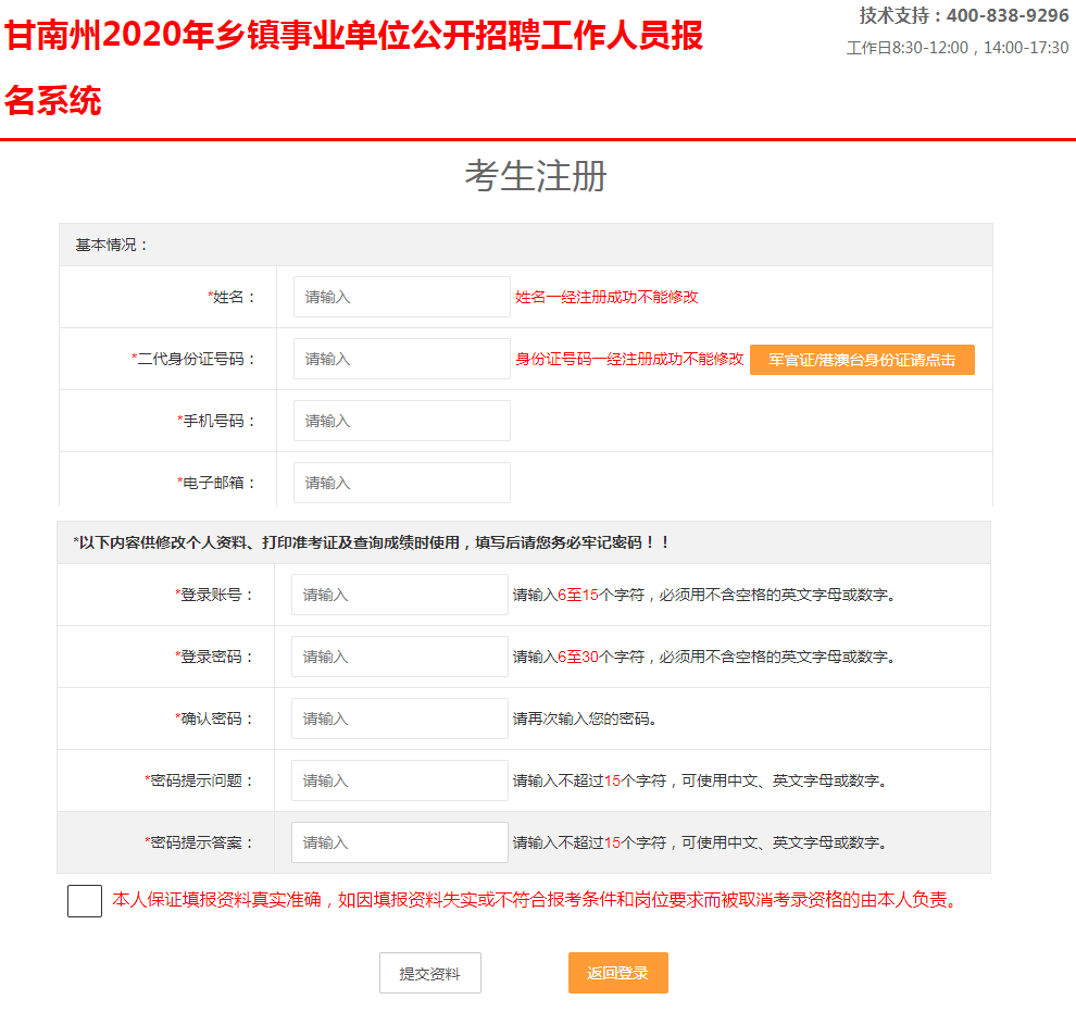 孤狼的吼聲 第2頁