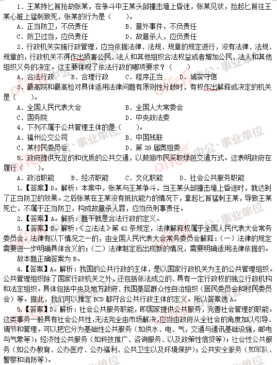 事業(yè)編考試歷年真題獲取途徑與重要性解析