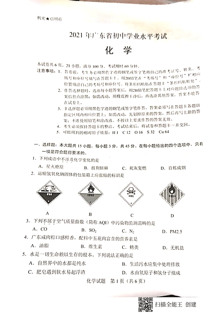 廣東省考真題解析與備考策略，PDF資源利用指南