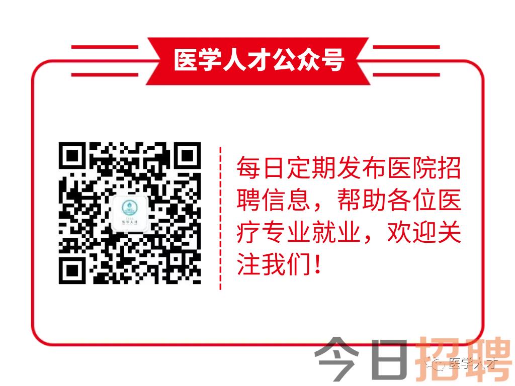 公開招聘醫(yī)療衛(wèi)生人才，構(gòu)建健康中國的核心戰(zhàn)略