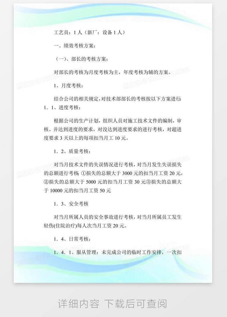 編制考試考察內(nèi)容與深度解讀，全方位透視考試要點(diǎn)