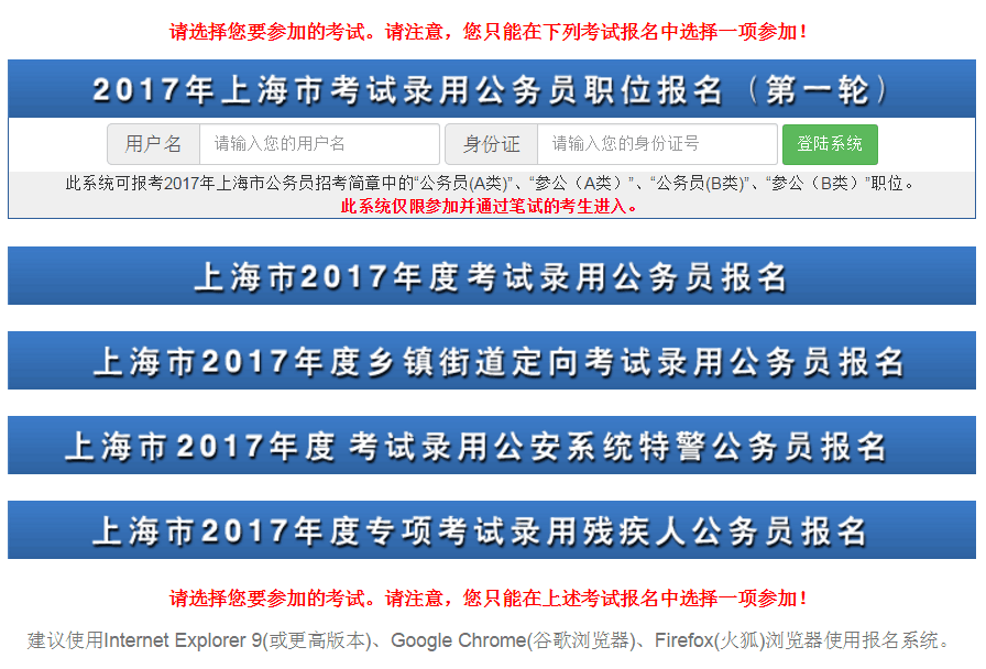 公務(wù)員考試職位表操作流程全面解析