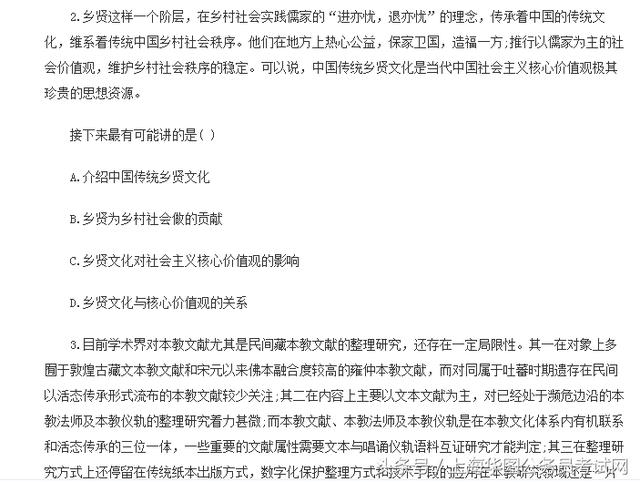 事業(yè)單位考試模擬題全套價(jià)格詳解
