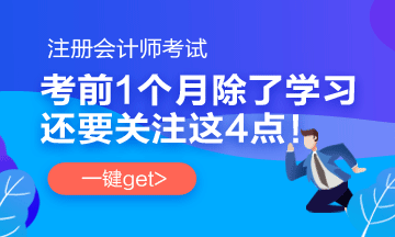 考前一個月沖刺策略，高效復(fù)習(xí)，決勝關(guān)鍵期