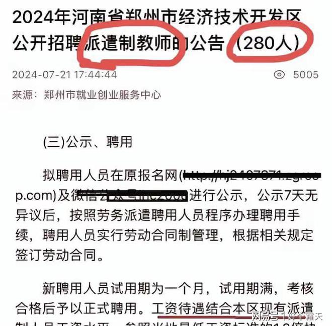 中國勞務派遣教師的未來展望，走向2024年的視角