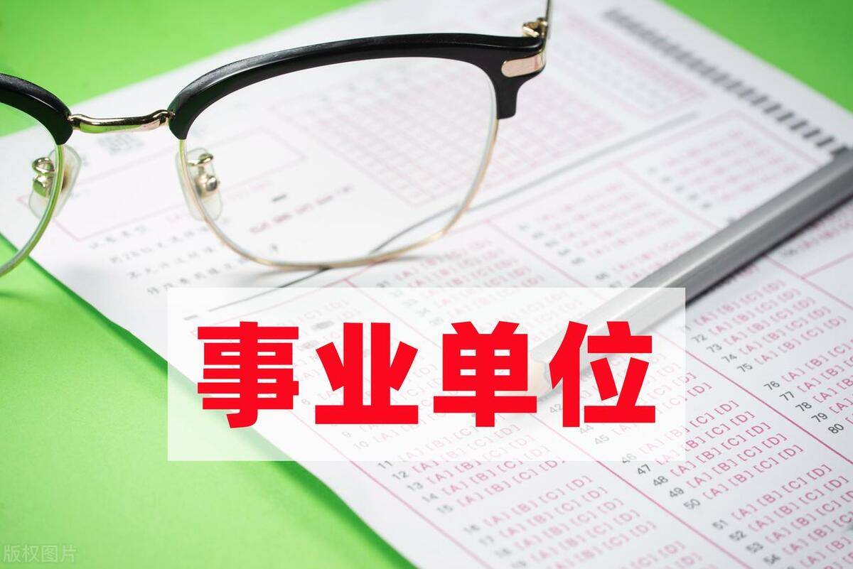 全方位攻略助力事業(yè)編考試成功上岸，最佳備考策略揭秘！